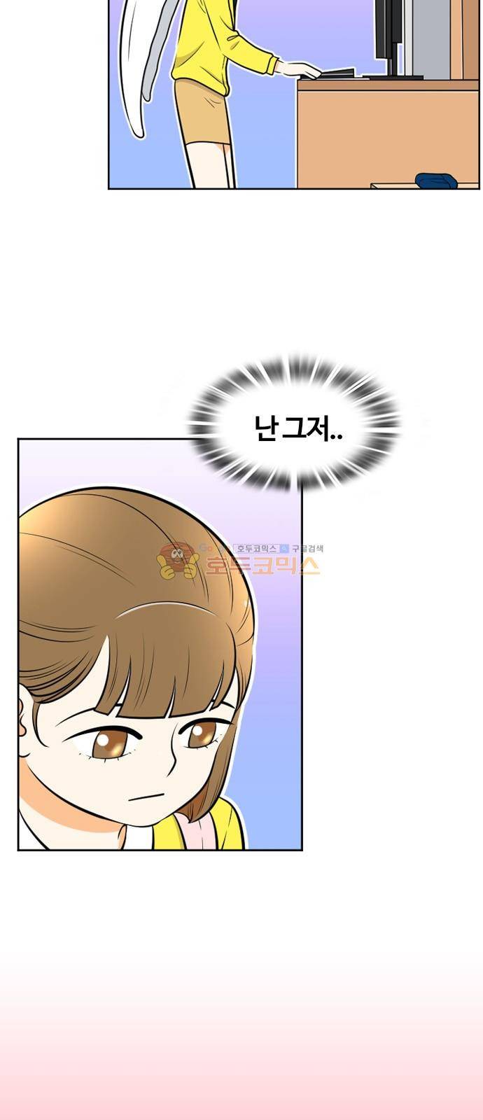 평범한 8반 4장 45화 - 그의 분홍 앞치마 (1) 43