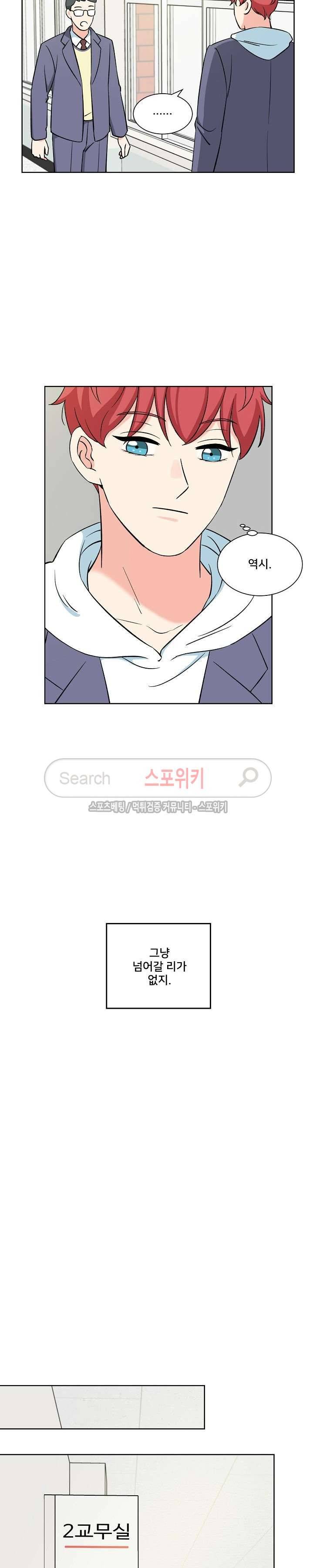 플라워 포인트 시즌2 5화 2