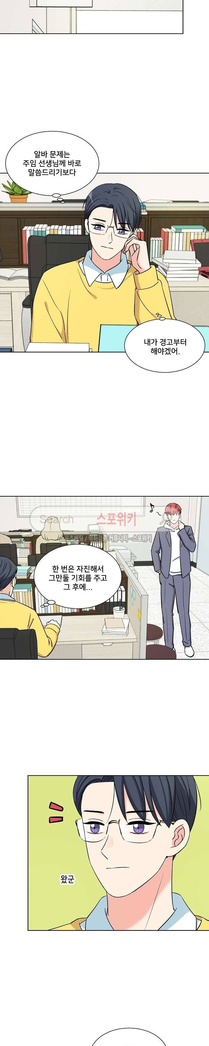 플라워 포인트 시즌2 5화 3