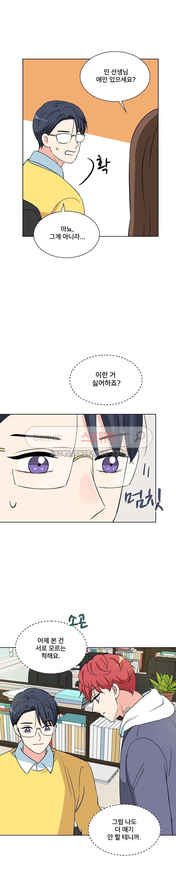 플라워 포인트 시즌2 5화 5
