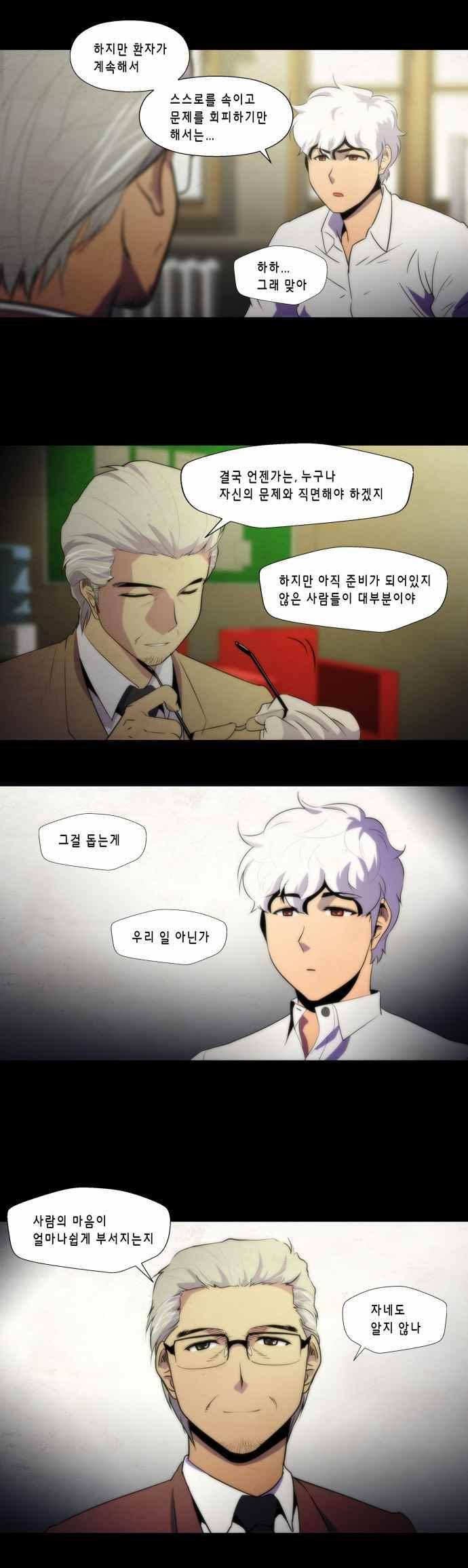닥터 프로스트 134화 4