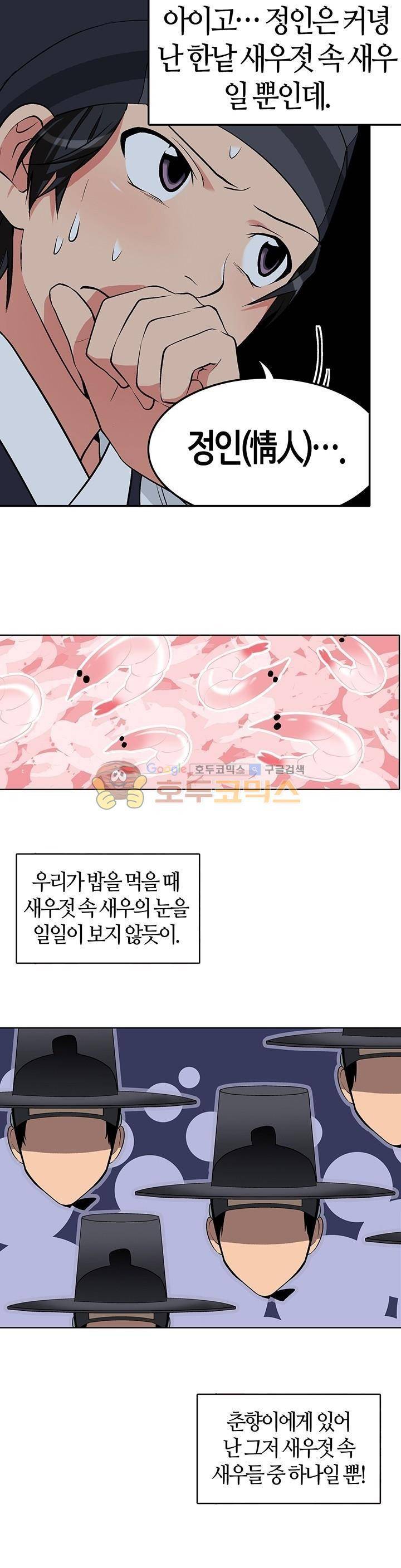 여인탐구실록(완전판) 7화 2