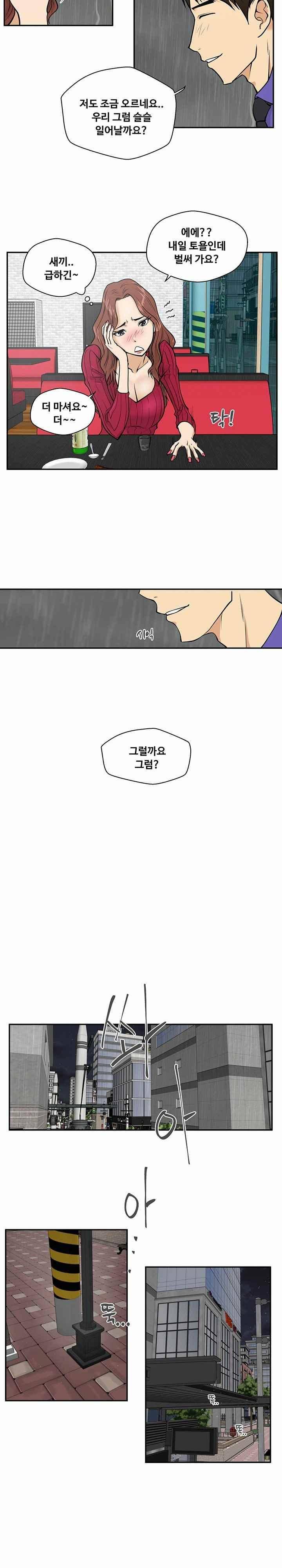 35세 강무열 20화 3