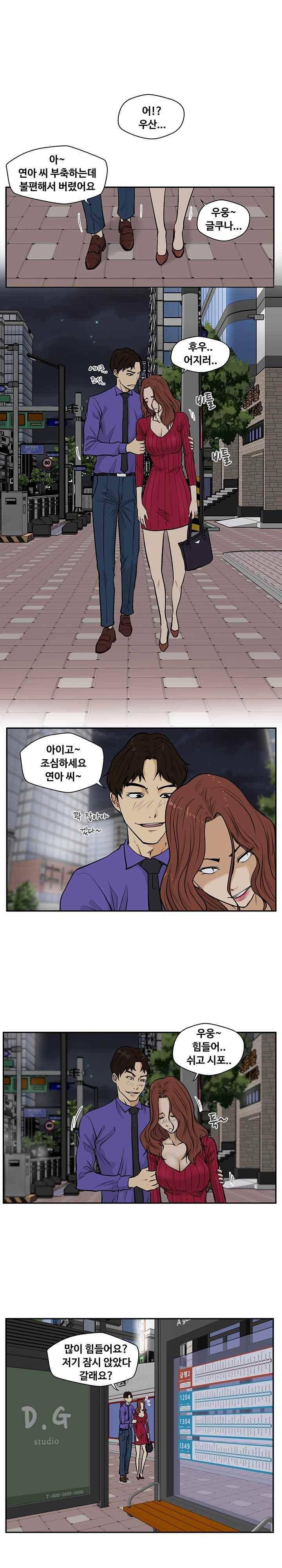 35세 강무열 20화 4
