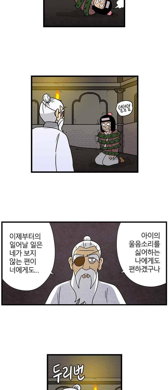 빙탕후루 79화 3