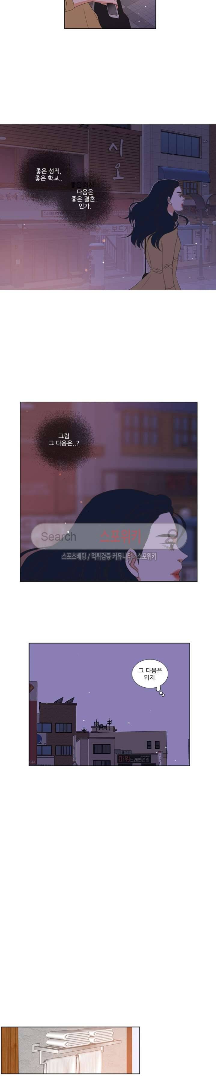겟 레디 위드 미 12화 2