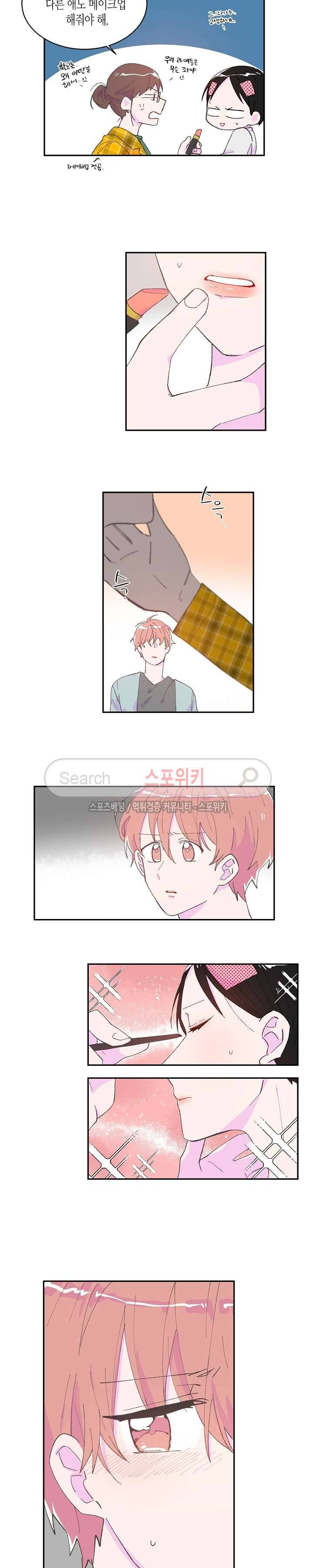 사랑은 반짝 46화 2