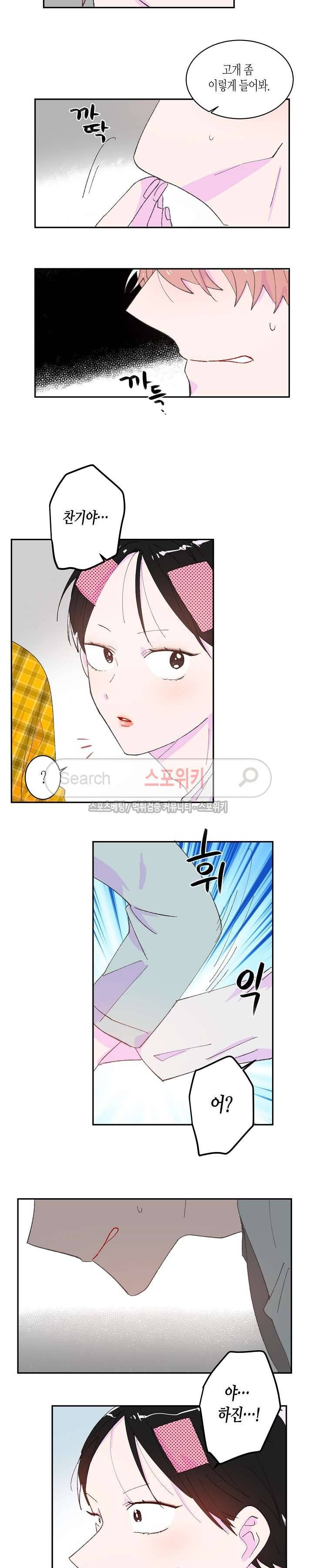 사랑은 반짝 46화 3