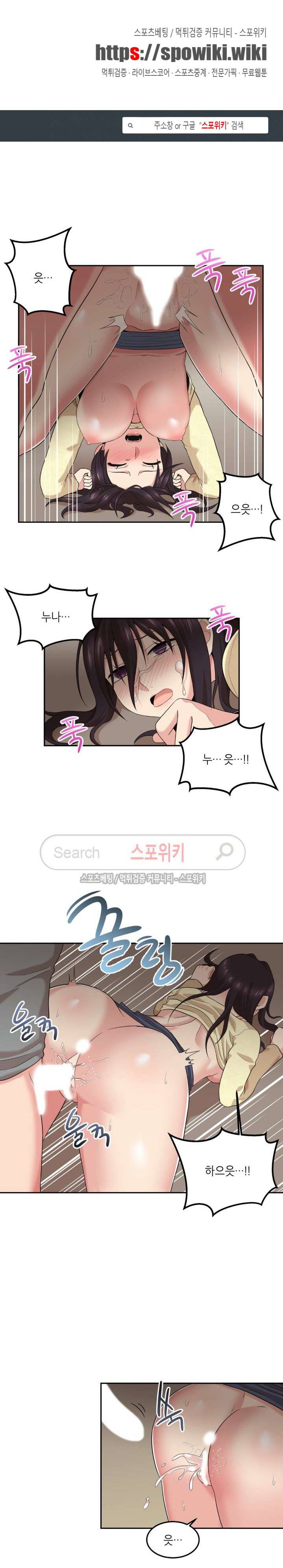 벽 너머의 여자 16화 1