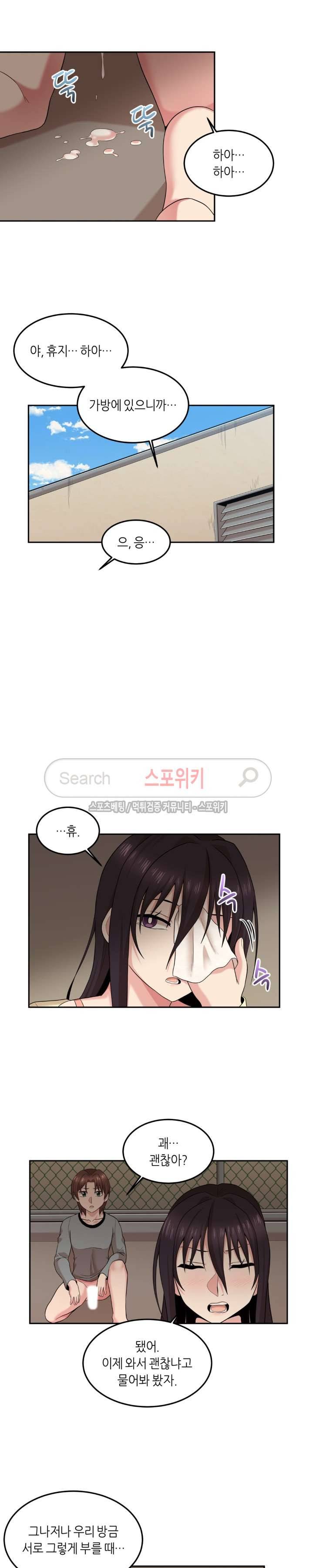 벽 너머의 여자 16화 2