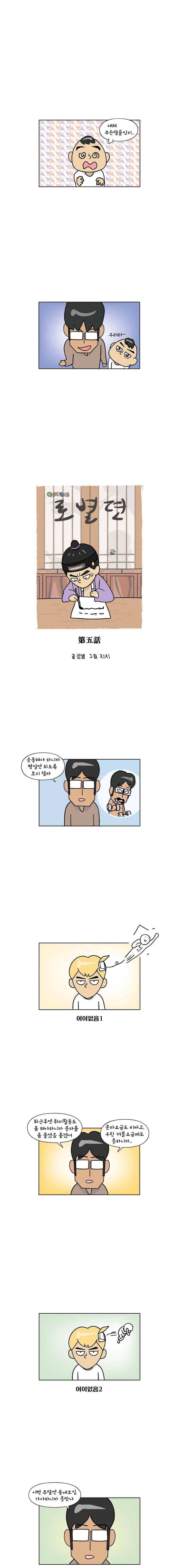 이게뭐야 125화 2