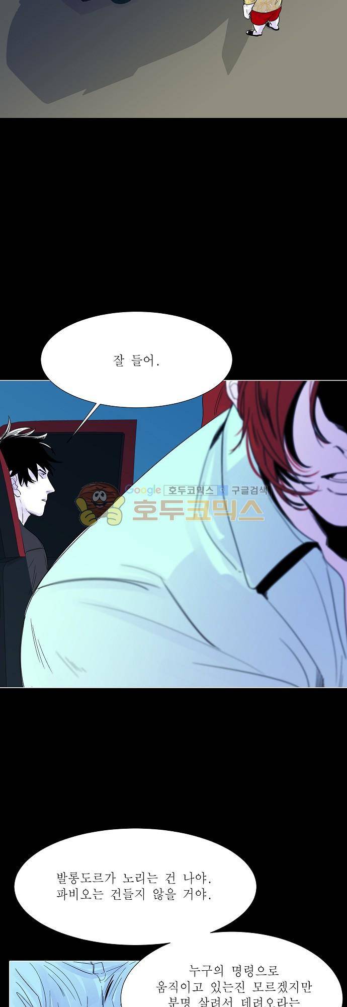 엘리제를 위하여 40화 2