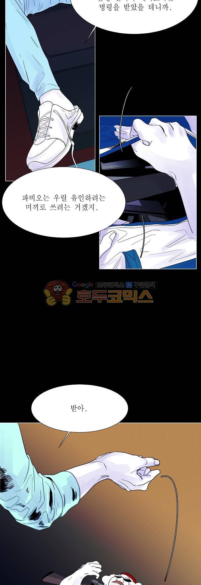 엘리제를 위하여 40화 3