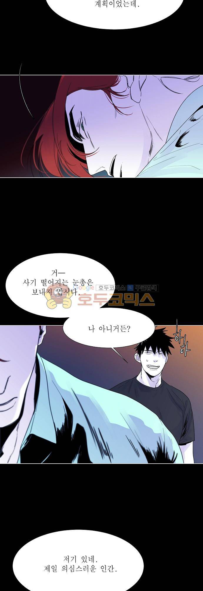 엘리제를 위하여 40화 6