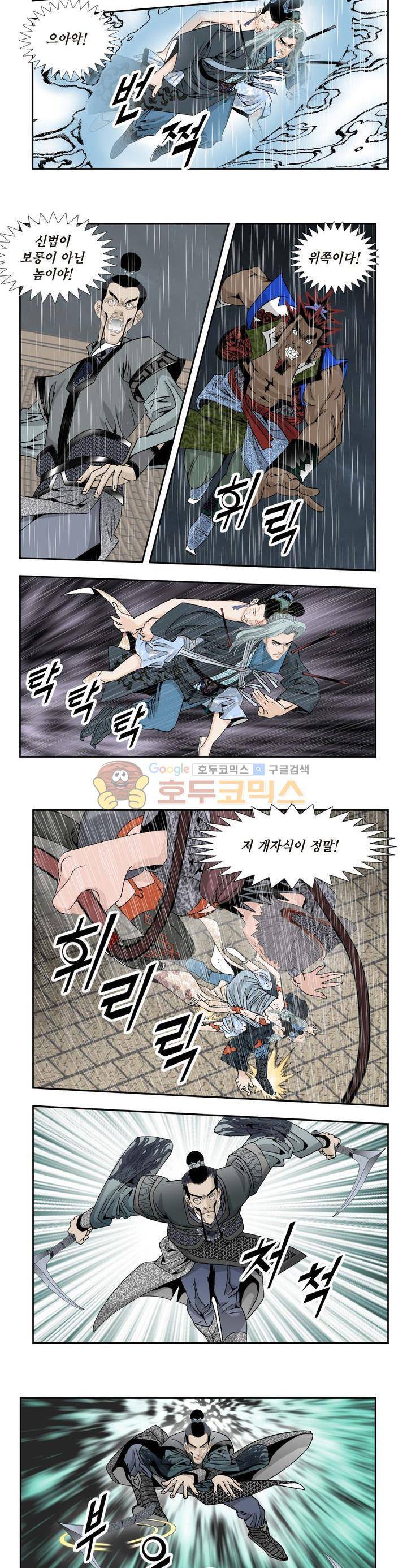 건곤일월 72화 2
