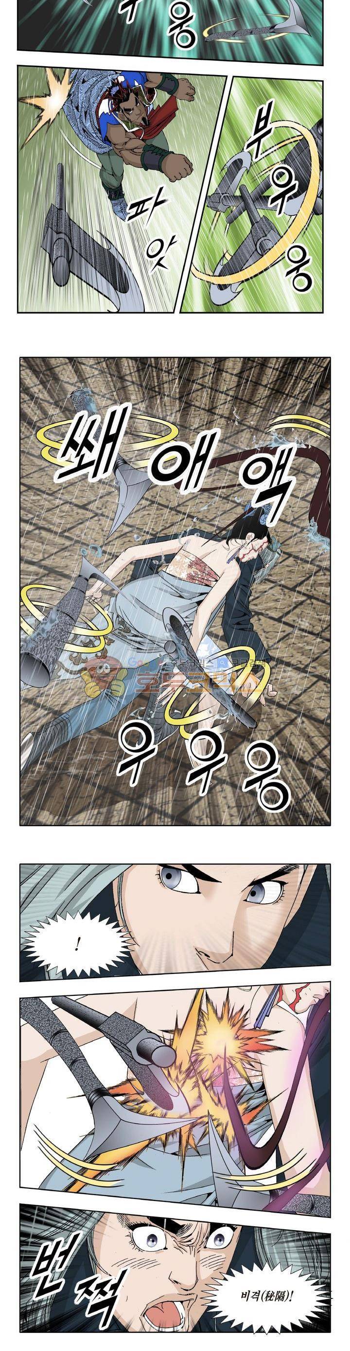 건곤일월 72화 3