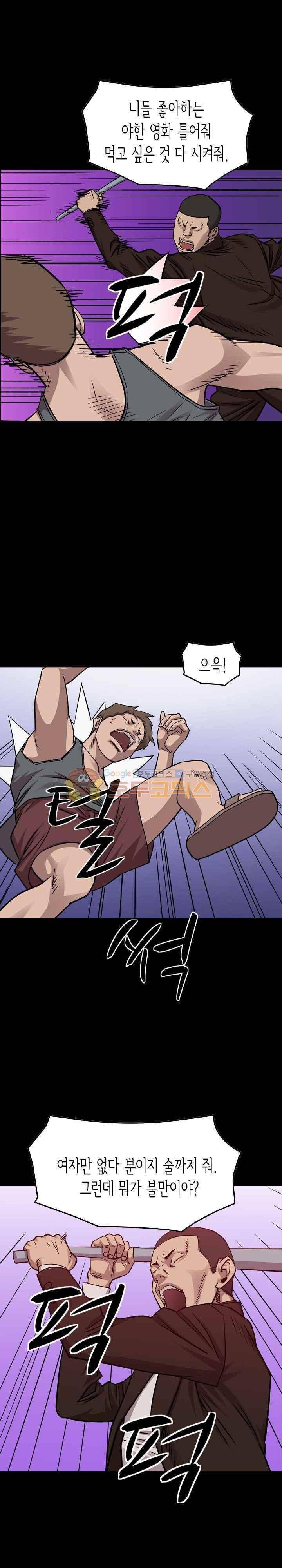총수 비기닝 175화 2