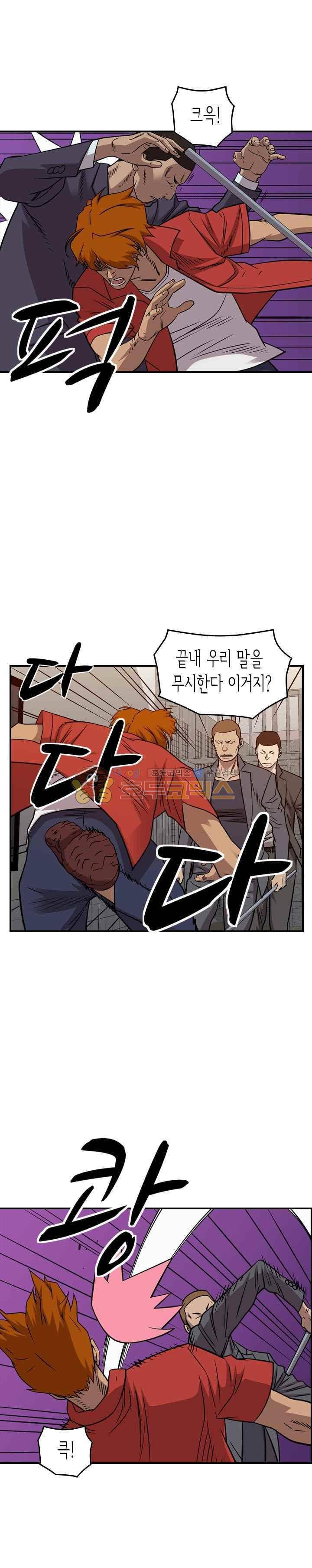 총수 비기닝 175화 4