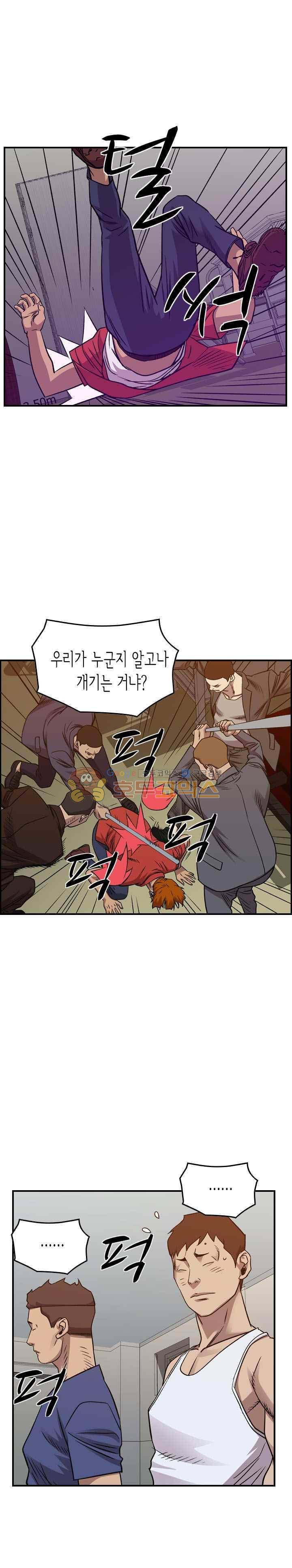 총수 비기닝 175화 5