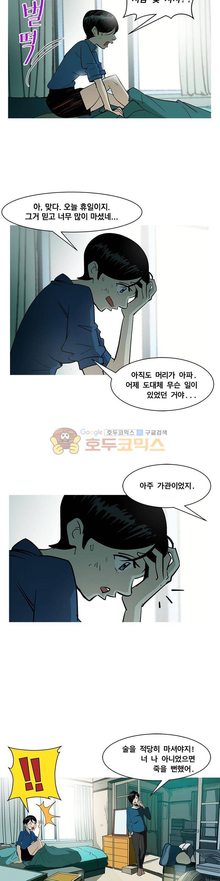 킬러의 품격 8화 2