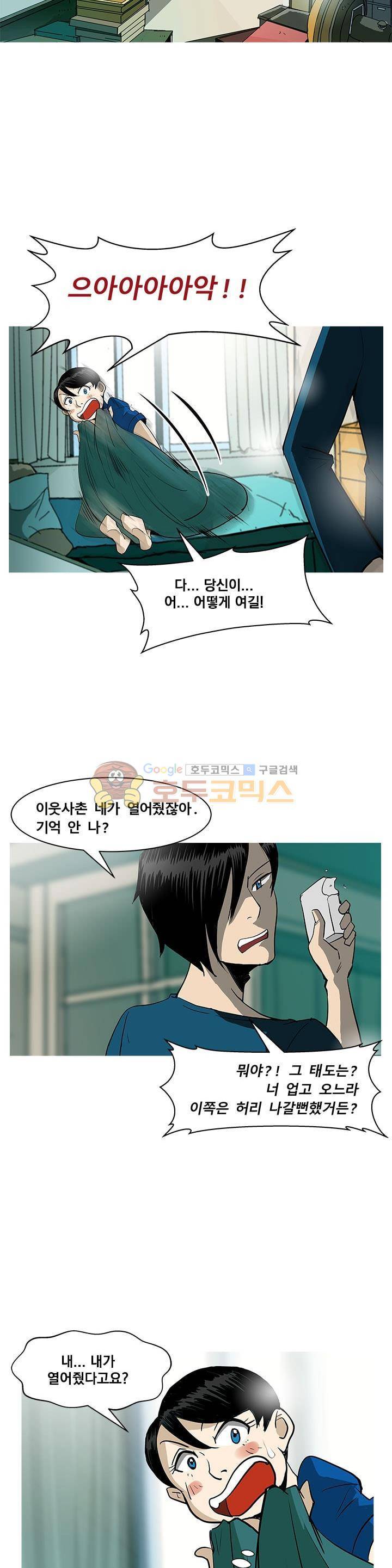 킬러의 품격 8화 3