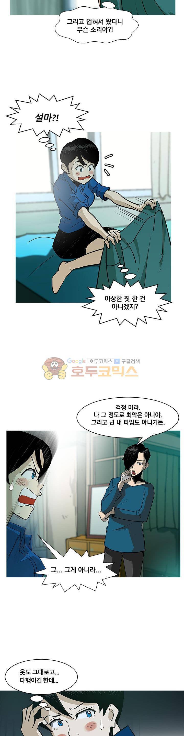 킬러의 품격 8화 4