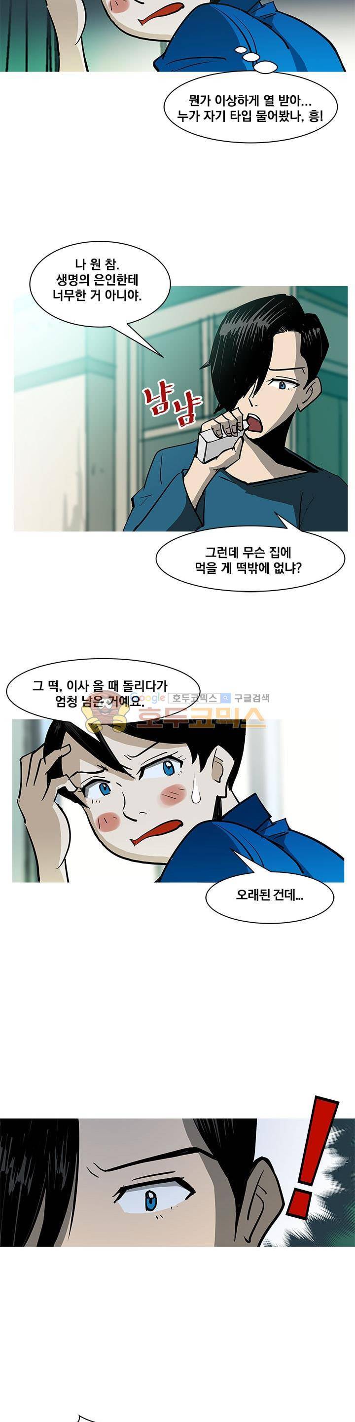 킬러의 품격 8화 5