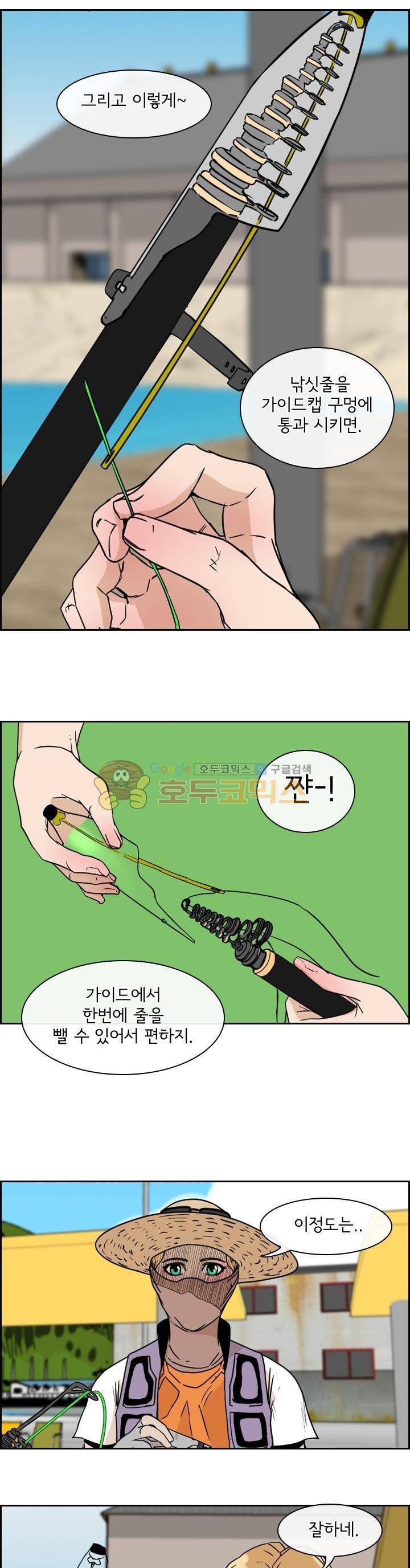 캐스팅 9화 - 소리 질러!참돔! 3