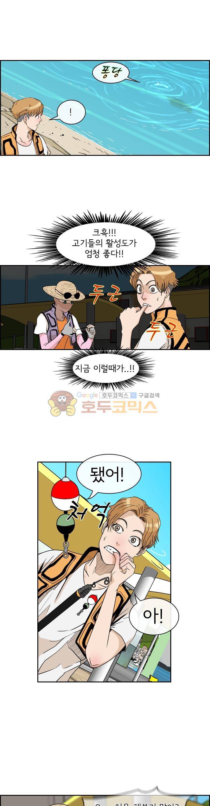 캐스팅 9화 - 소리 질러!참돔! 7