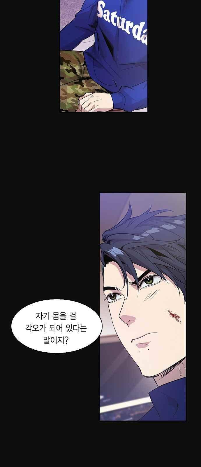 세상은 돈과 권력 25화 2