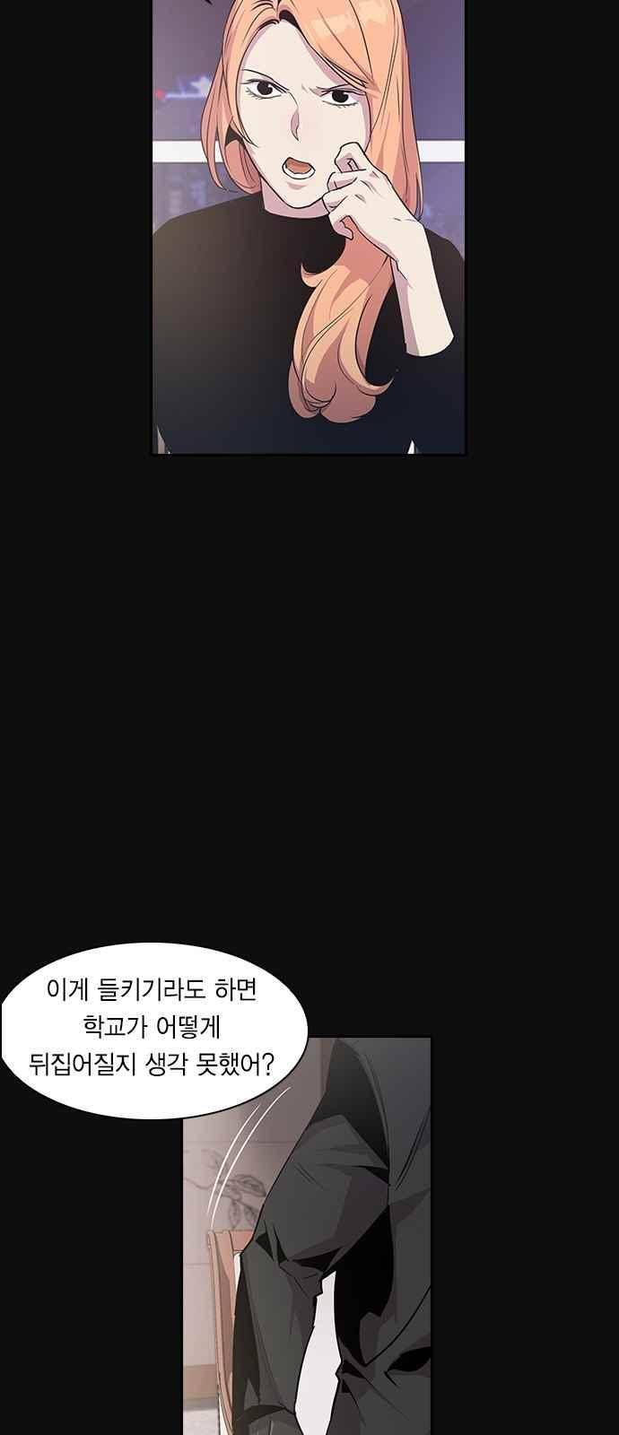 세상은 돈과 권력 25화 4