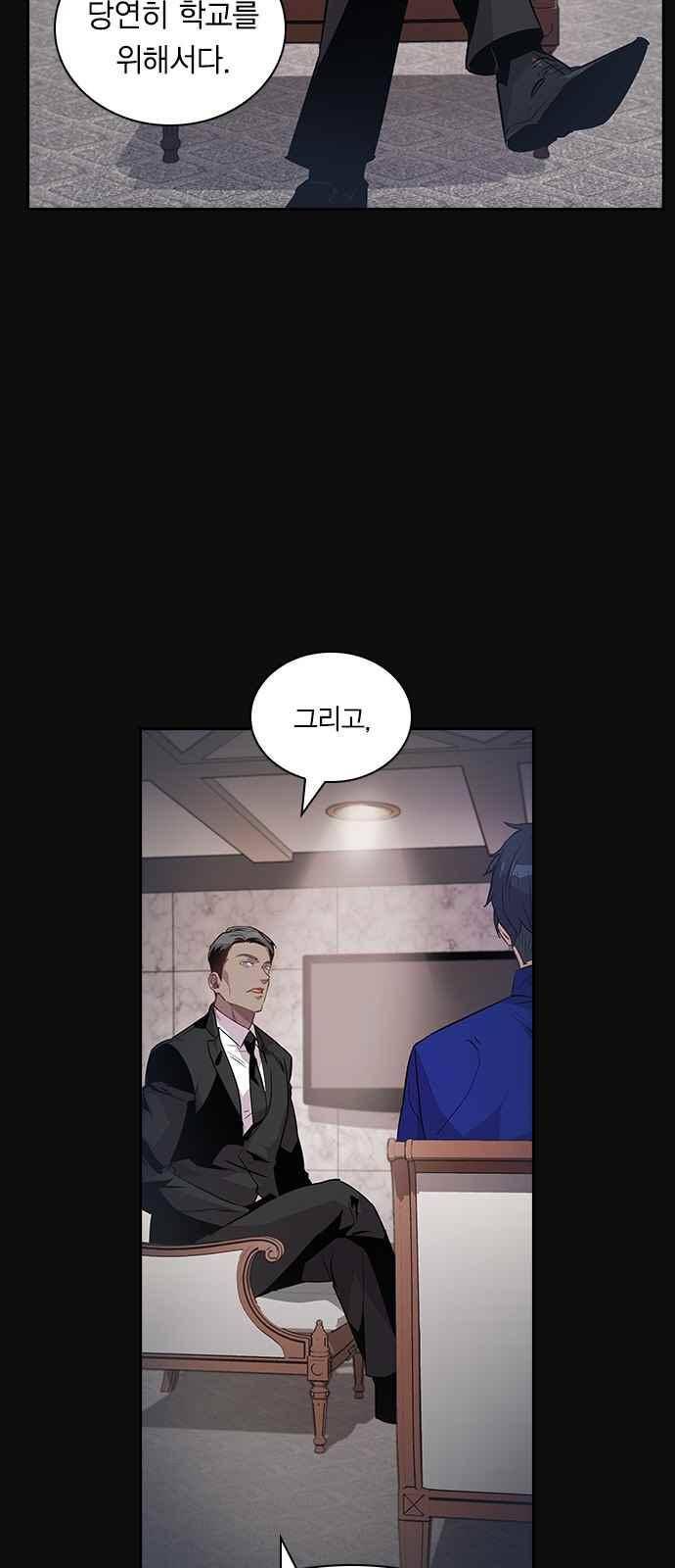 세상은 돈과 권력 25화 6