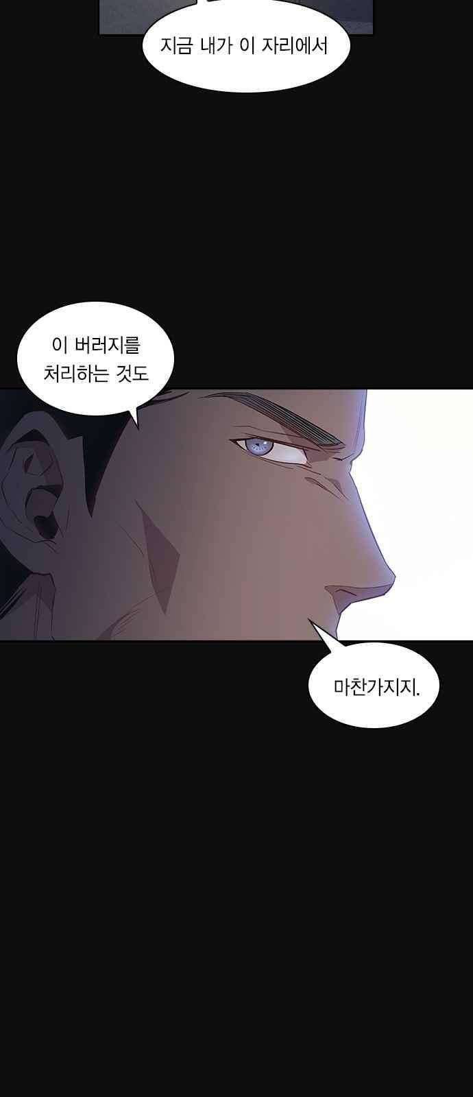세상은 돈과 권력 25화 7