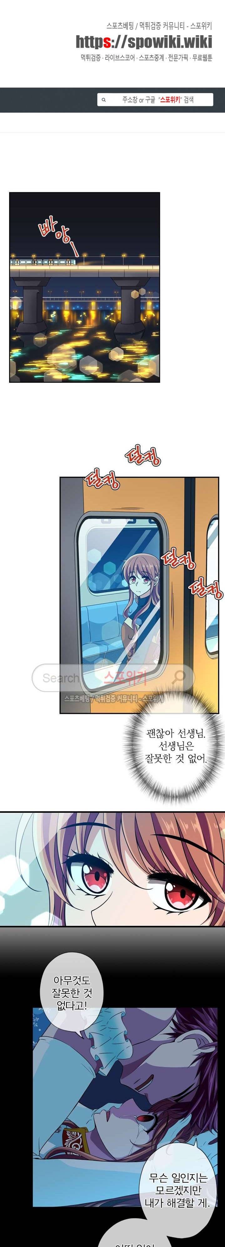 왕자님의 막대사탕 30화 1