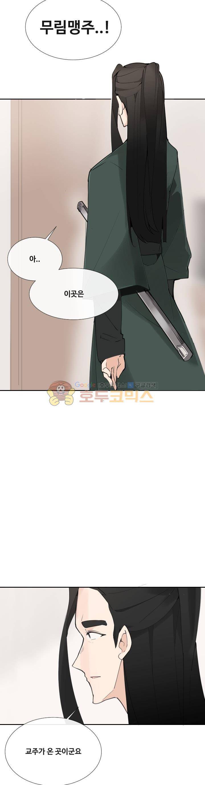 마검왕 146화 3