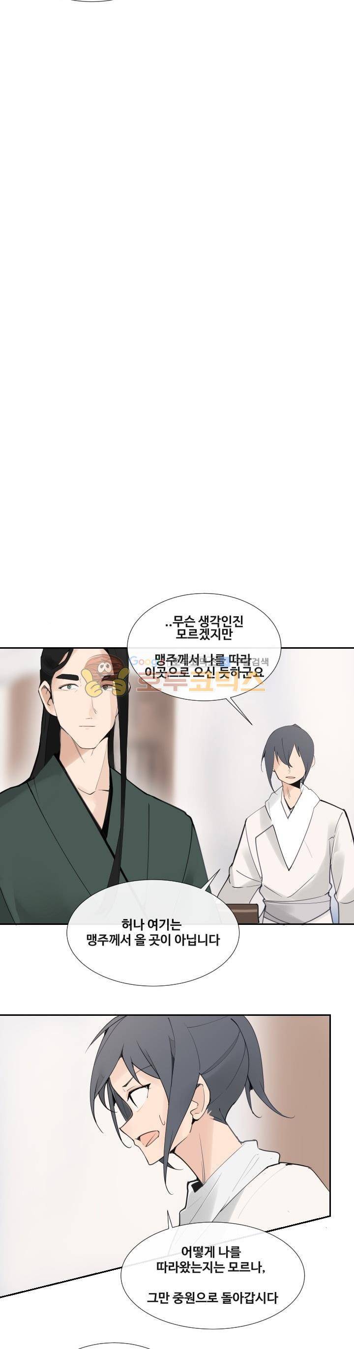 마검왕 146화 4