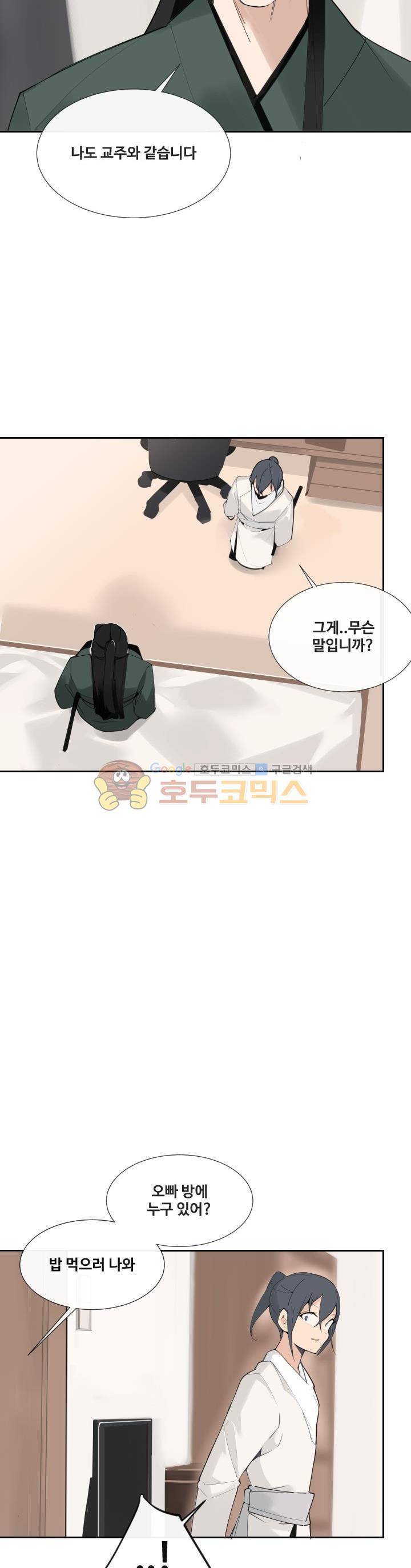 마검왕 146화 6