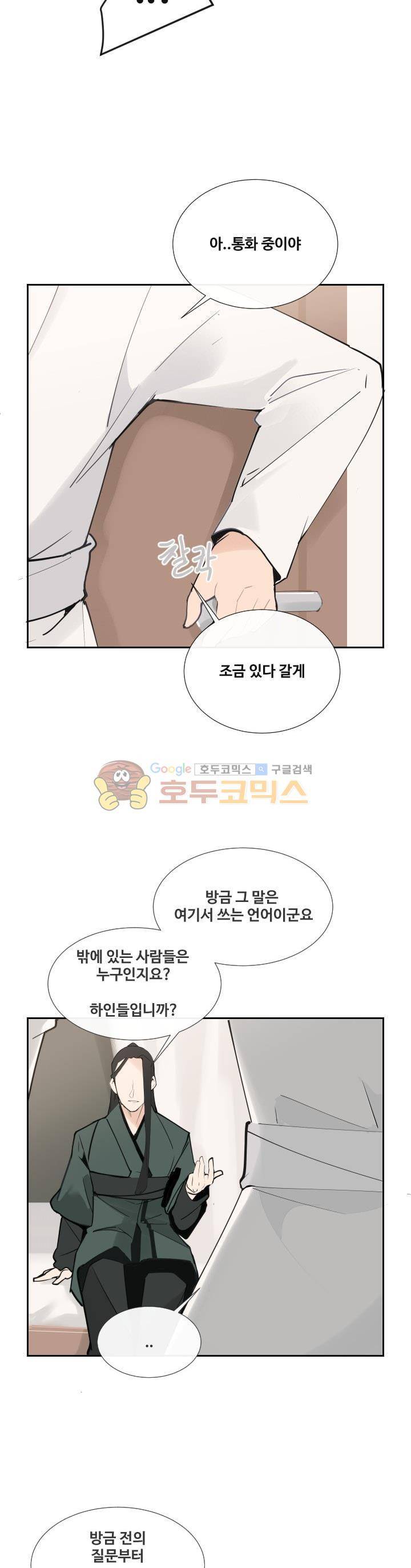 마검왕 146화 7
