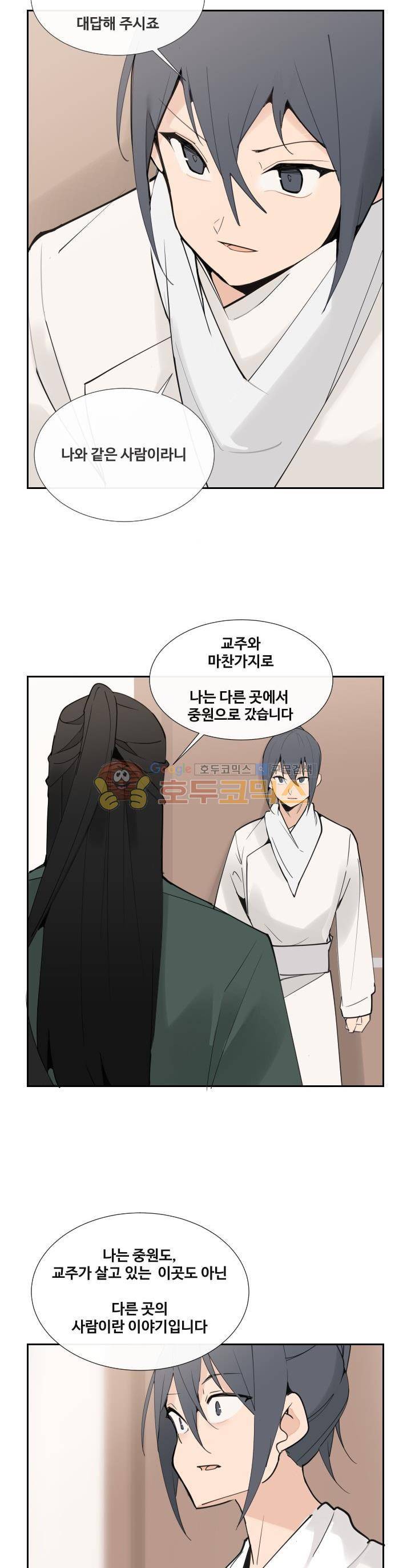 마검왕 146화 8