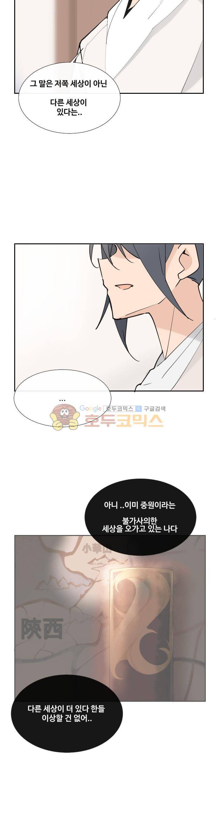 마검왕 146화 9