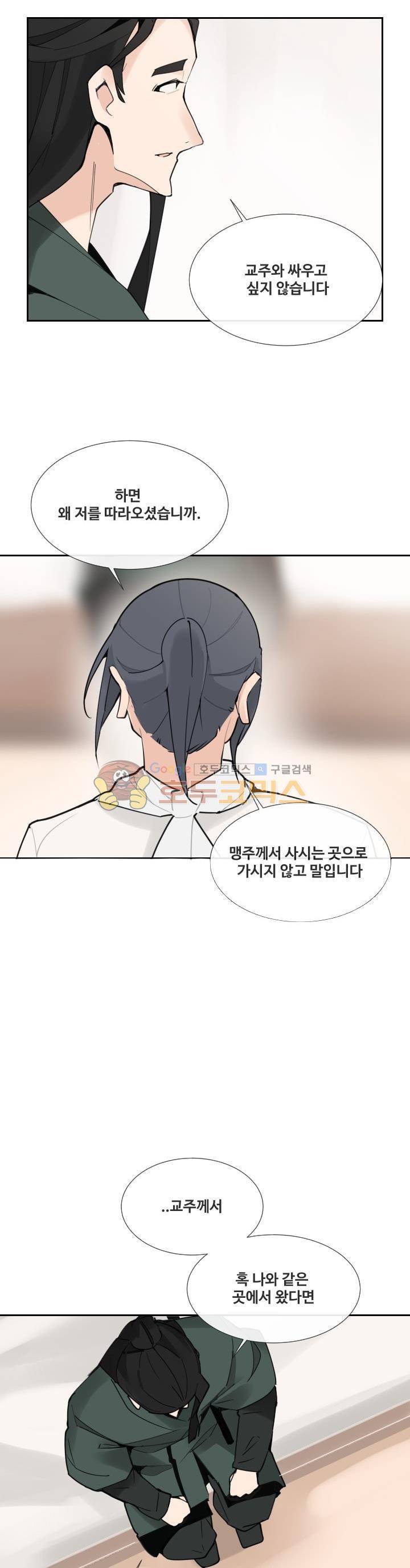 마검왕 146화 10