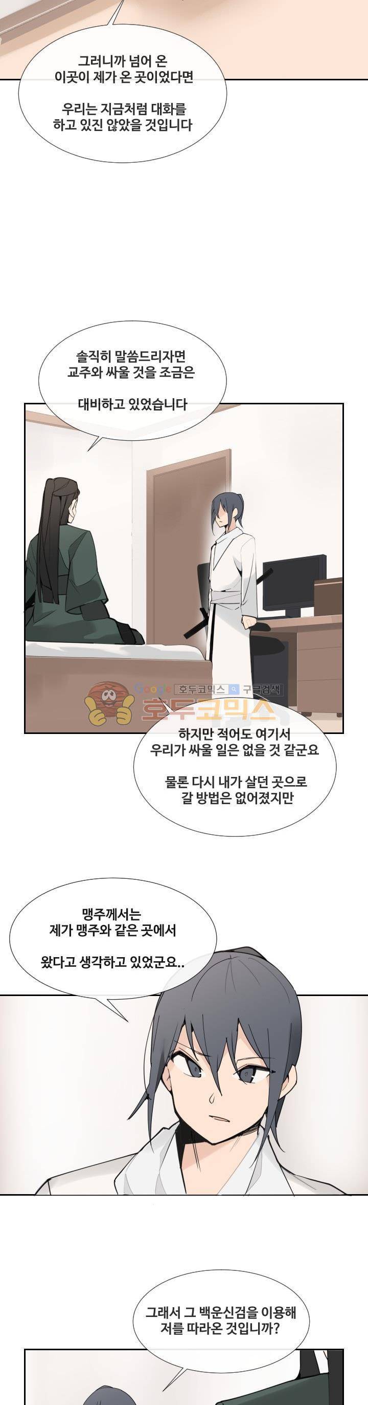 마검왕 146화 11