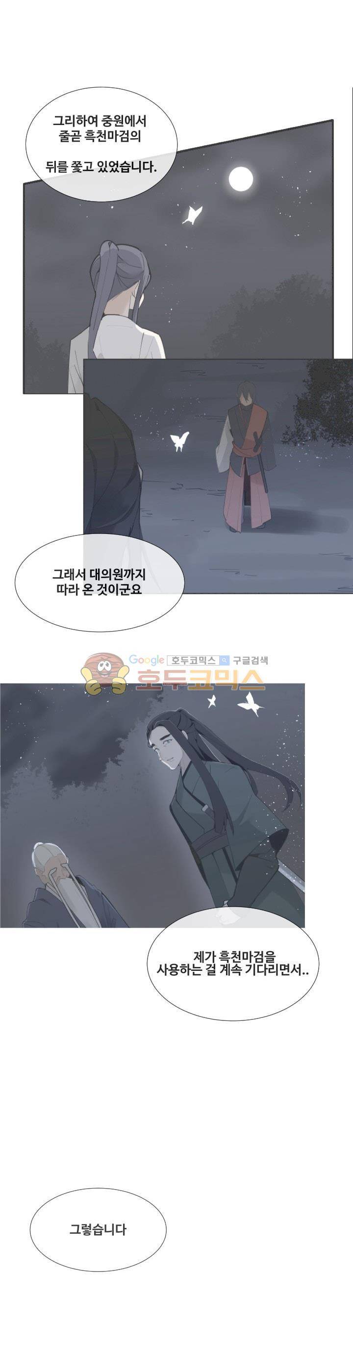 마검왕 146화 13