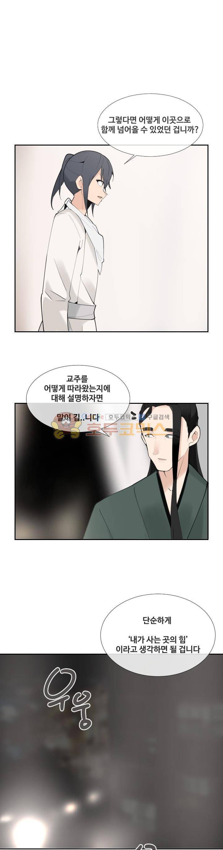 마검왕 146화 14