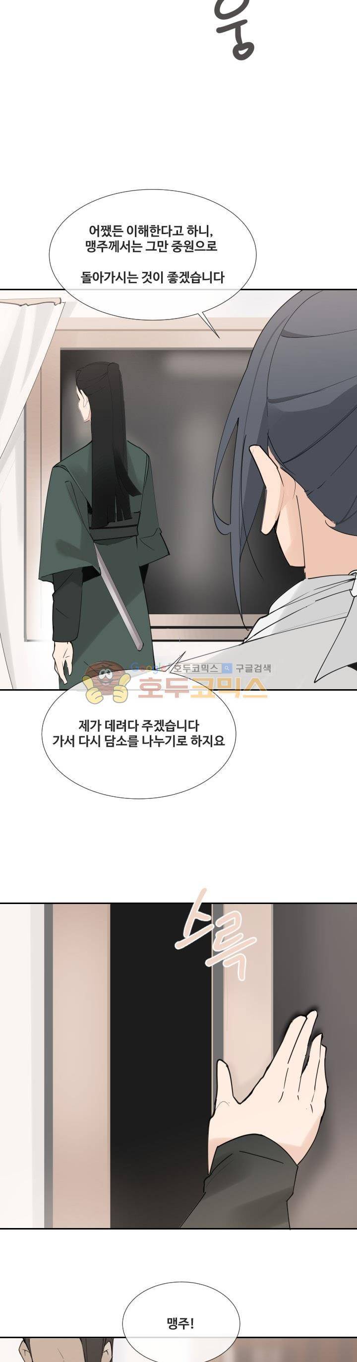 마검왕 146화 15