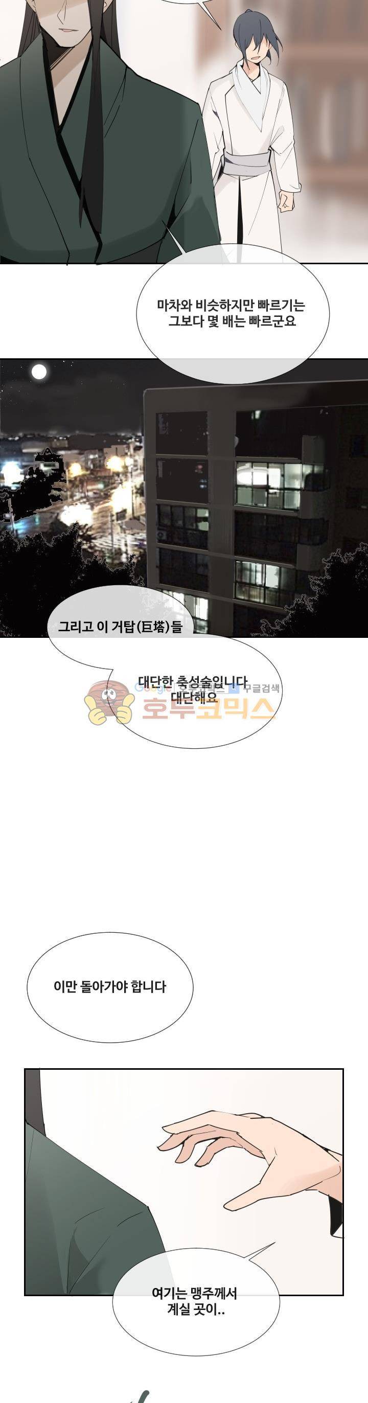 마검왕 146화 16