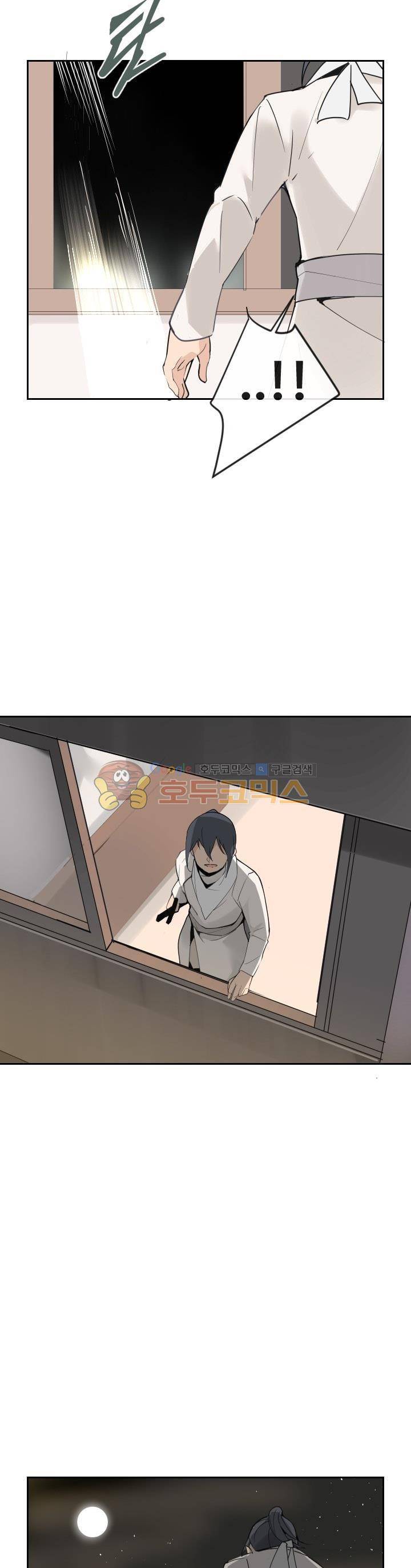 마검왕 146화 17