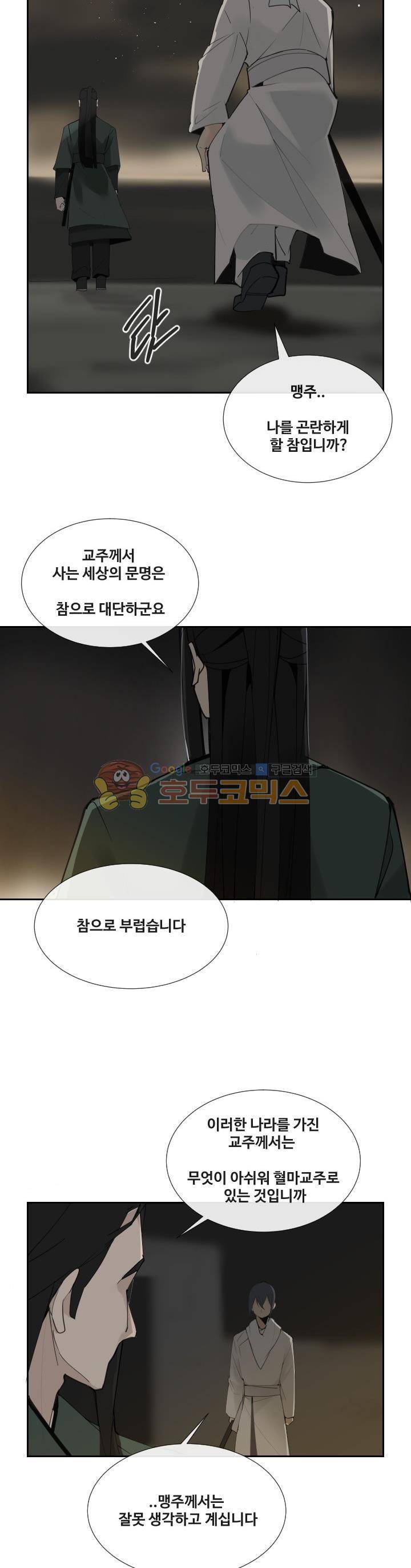 마검왕 146화 18