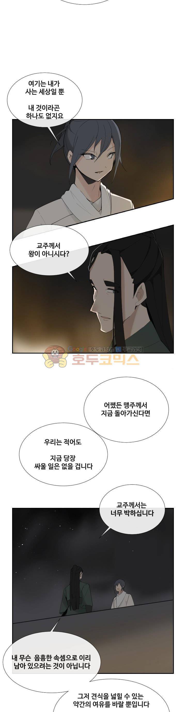 마검왕 146화 19