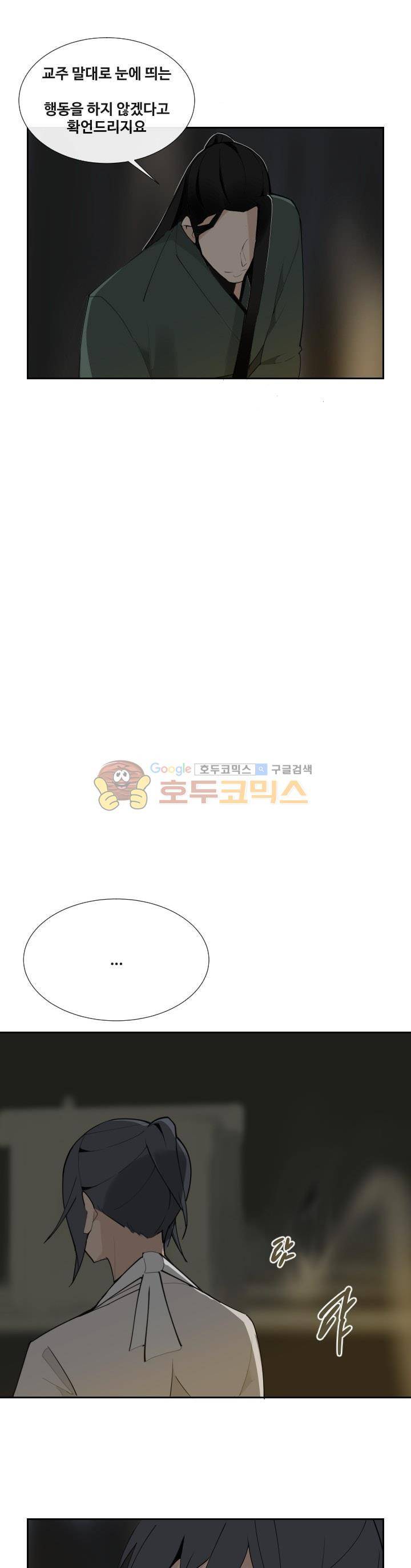 마검왕 146화 21